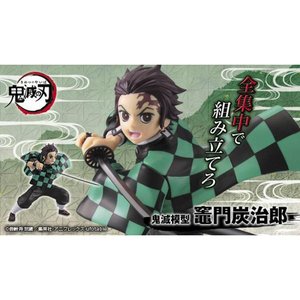 Demon Slayer: Tanjiro Kamado - Tentative